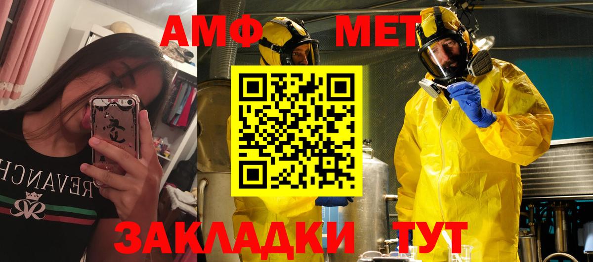 Amphetamine 97% Грязи