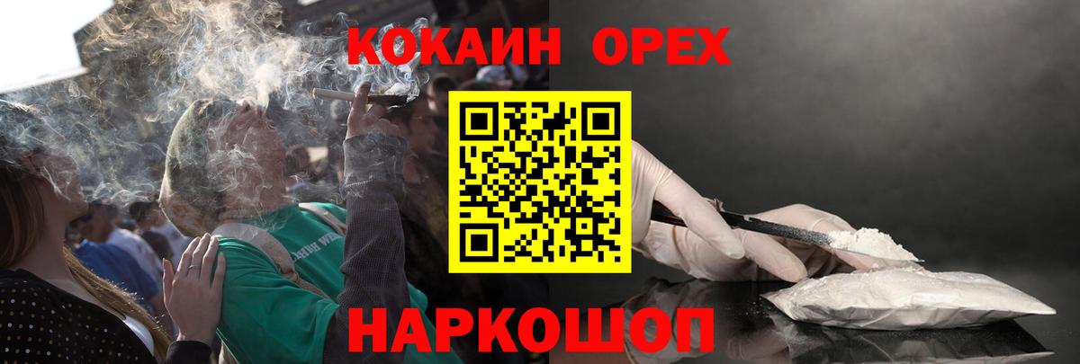 Грязи  Кокаин Эквадор  где купить наркоту  Cocaine  КОКАИН 99%  Вход с VPN 