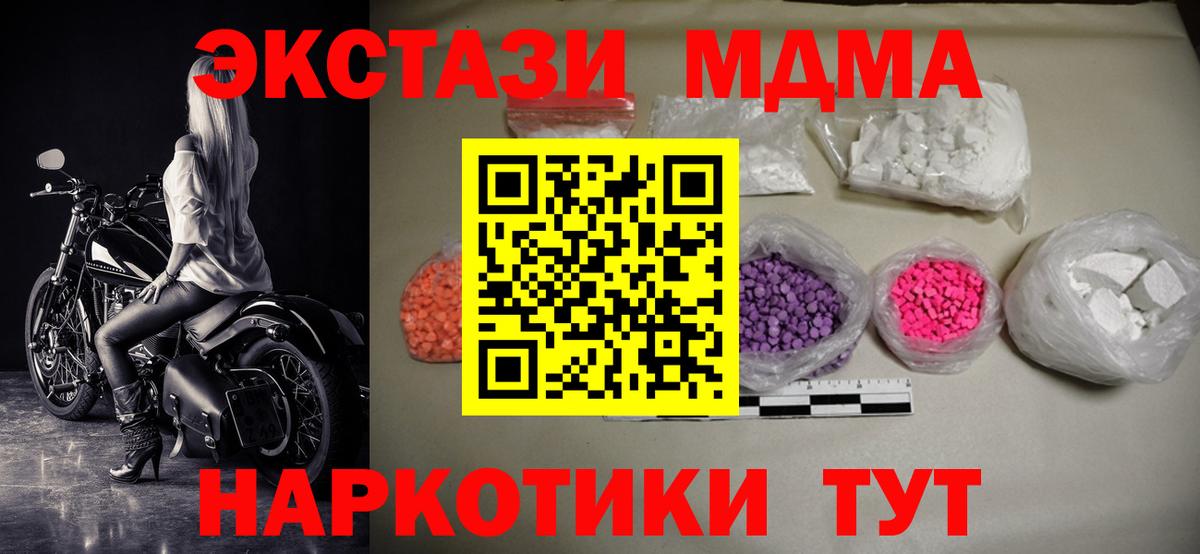Грязи  MDMA кристаллы  MDMA VHQ  МДМА  Вход с VPN 