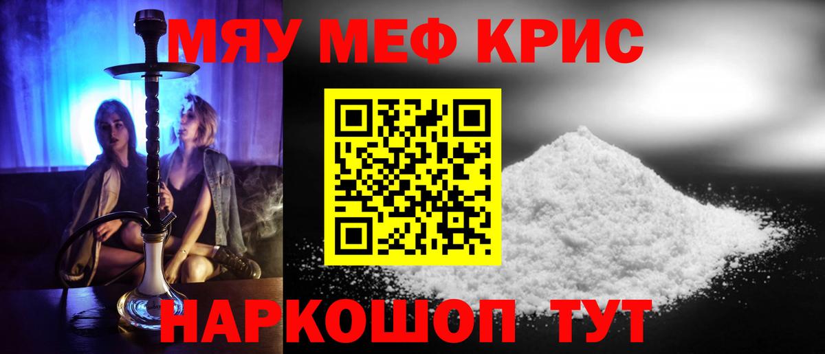 Меф  МЯУ-МЯУ 4 MMC  Меф 4 MMC  Вход с VPN  наркошоп  Грязи 