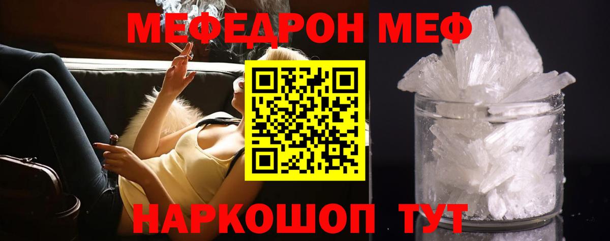 Меф кристаллы Грязи