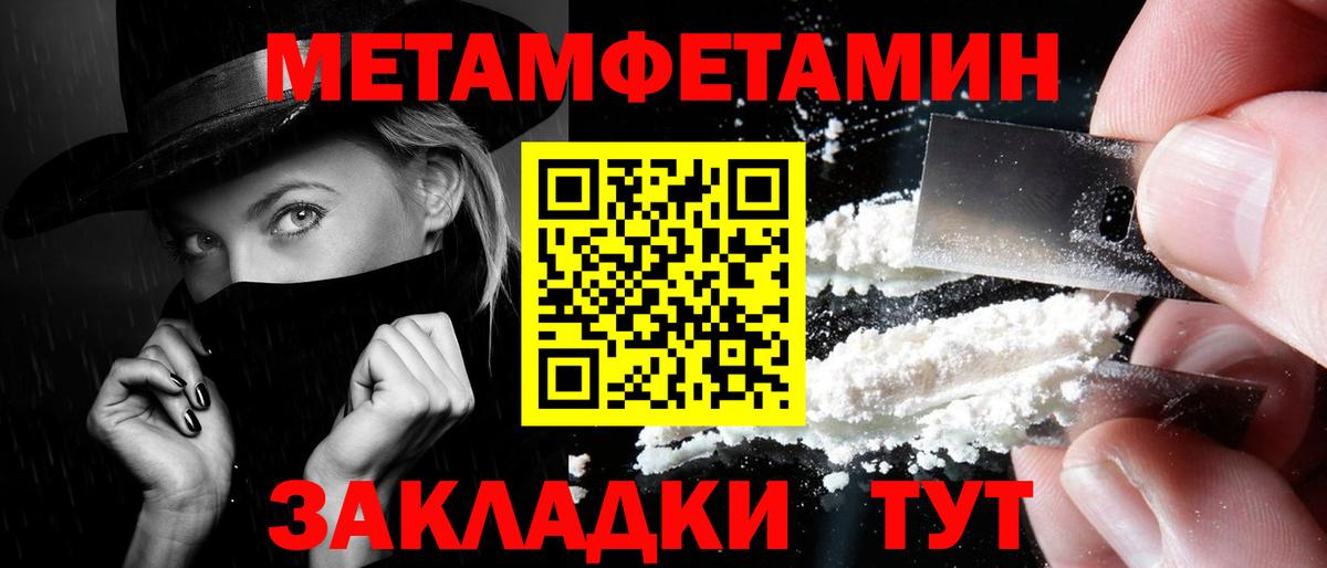 Первитин Декстрометамфетамин 99.9%  Вход с VPN  Грязи 