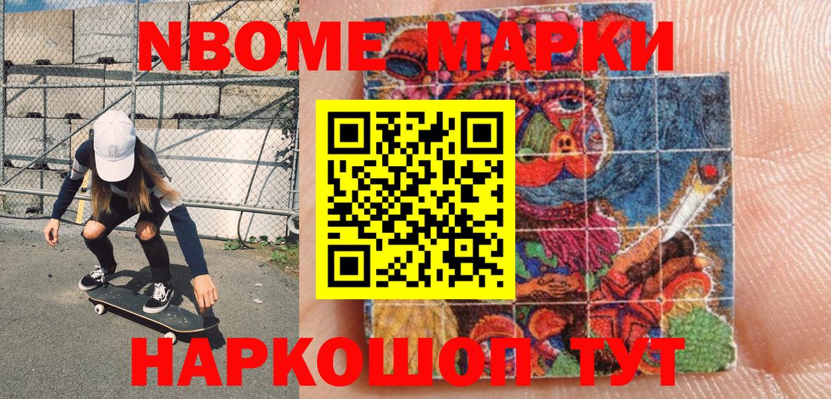 Грязи  Марки N-bome 1500мкг  Вход с VPN 