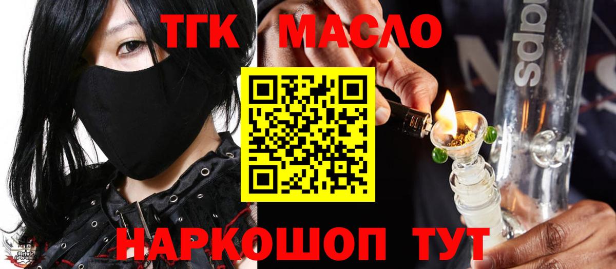 ТГК концентрат  Вход с VPN  Грязи 