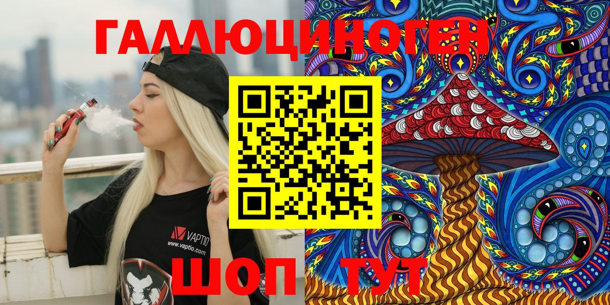 Галлюциногенные грибы MAGIC MUSHROOMS  Вход с VPN  наркотики  Грязи 